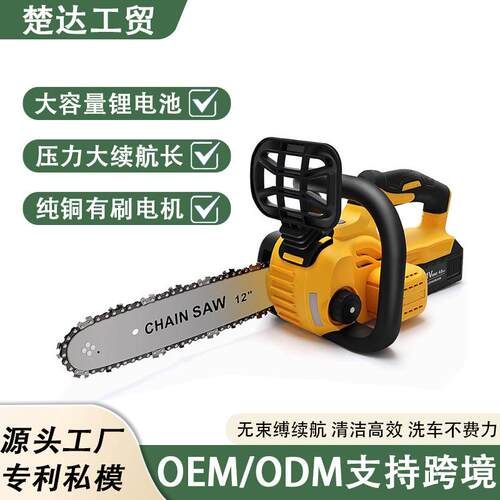 跨境锂电电链锯家用便携式电锯无刷伐木锯单手锯户外伐木锂电电锯