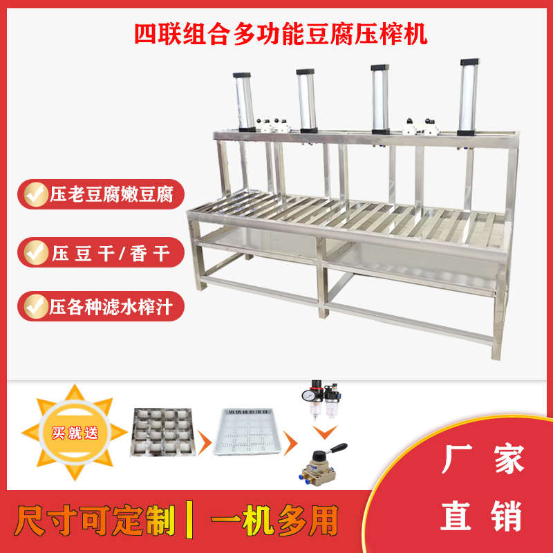 豆腐压榨成型机气动压榨设备全自动千张干豆腐全自动大豆腐压榨机