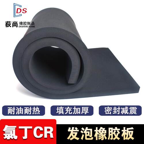 氯丁发泡橡胶板高弹性实心CR海绵板橡胶垫片填充平垫发泡板1/2mm
