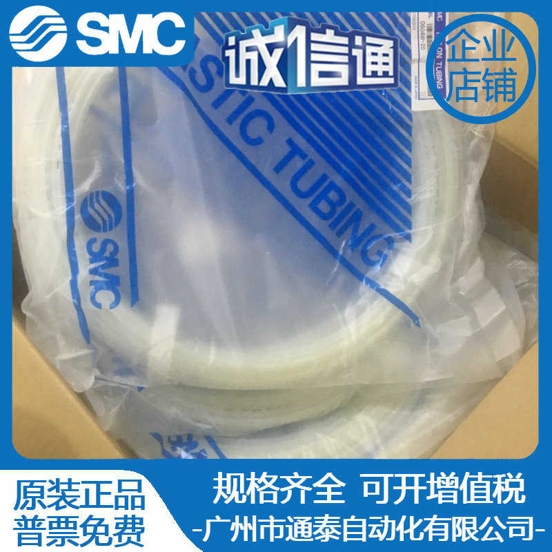 SMC尼龙气管T0425/0403/0604/0645/0806/1075/1209/1613 B/W-20