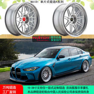 定制适配奔驰宝马等 212223寸个性 万吨锻造轮毂15