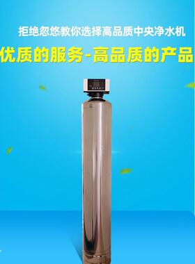 跨境源头工厂304不锈钢中央净水机活性炭水处理过滤家用商用