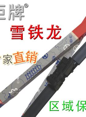 适用雪铁龙专车专用雨刮器C4LC4C5C6雨刷凯旋世嘉无骨雨刷器厂家