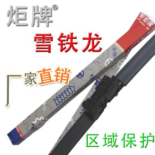 适用雪铁龙专车专用雨刮器C4LC4C5C6雨刷凯旋世嘉无骨雨刷器厂家