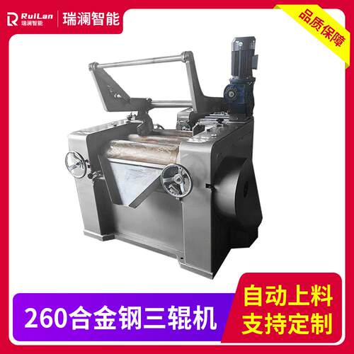 三辊机厂家直销三辊研磨机用于涂料研磨高粘度物料新能源材料设备