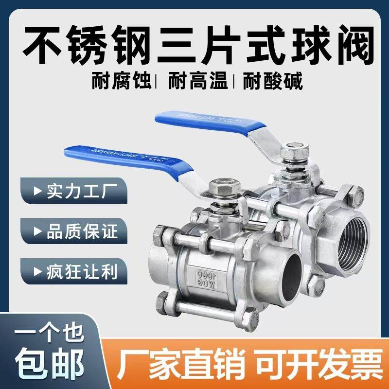 304/316LQ61F-16P不锈钢三片式内螺纹丝扣焊接球阀3PC对焊阀门4分,电子元器件市场,其它元器件,淘宝优惠券,粉丝福利购,淘宝优惠卷