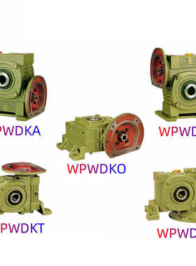 WPWDK万能减速机变速箱减速器涡轮减速机厂家供应 蜗轮蜗杆配电机