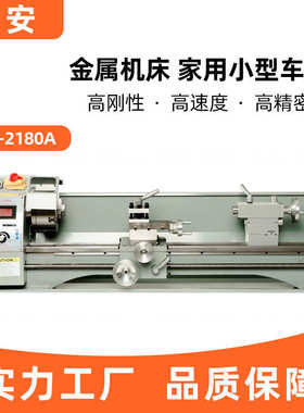 小型台式车床2180厂家直销家用金属微型加工不锈钢高精度diy