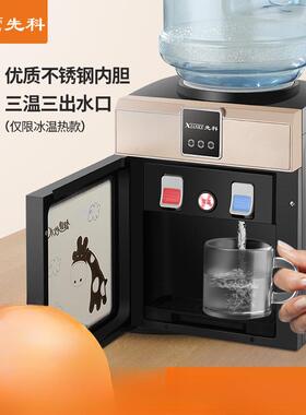 饮水机台式小型家用全自动智能迷你桌面冷热两用大桶装水宿舍