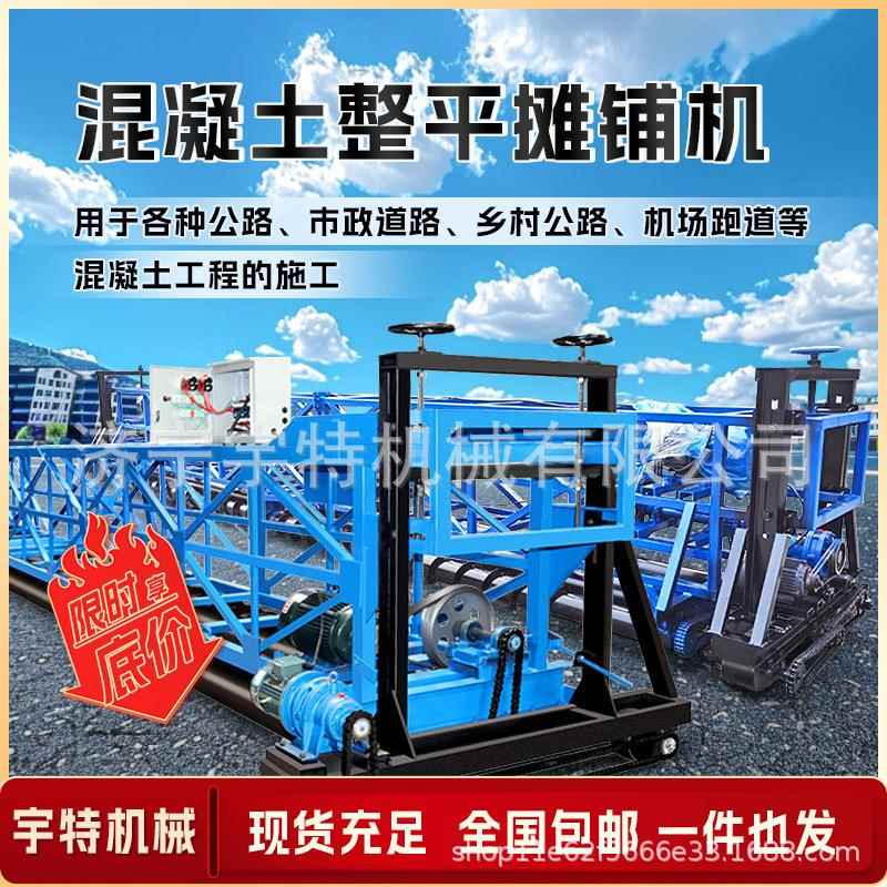 振捣梁液压支腿找平机三辊轴水泥路面小型框架式摊铺机
