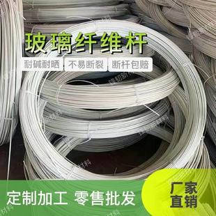 实心拱棚杆新型玻璃钢纤维杆大棚高弹性玻纤棒农用菜棚保温支架