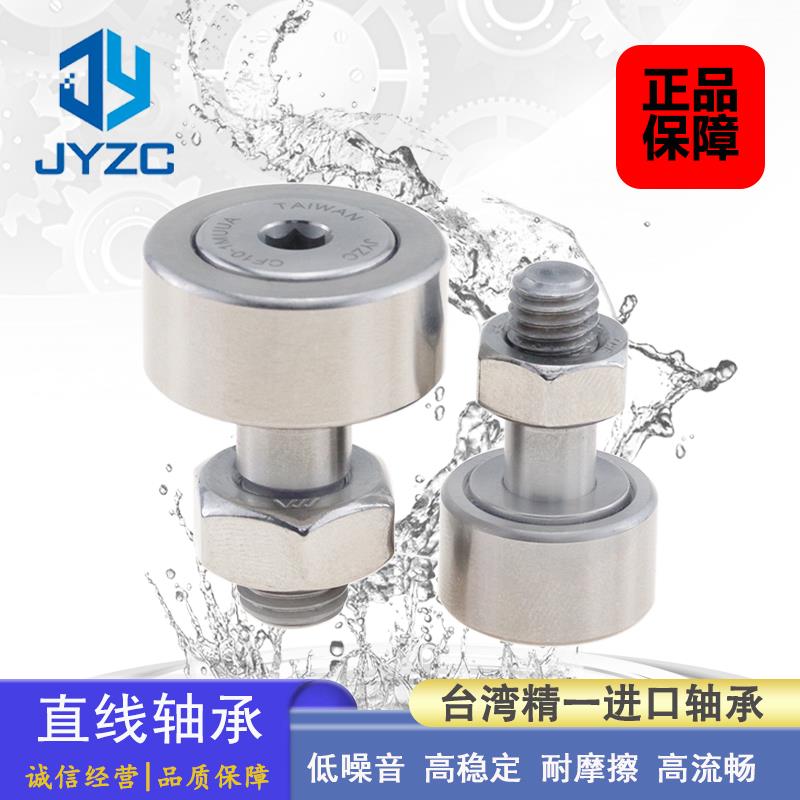 进口不锈钢凸轮随动器轴承 SCF CF 3 4 5 6 8 10 12 16 18 20 M