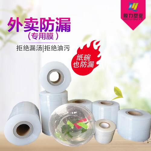 小卷PE缠绕膜5cm工业包装膜外卖保鲜膜打包盒封口整箱划算打包膜