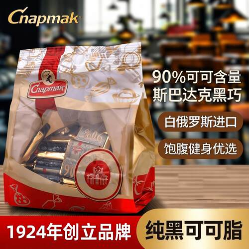 白俄罗斯黑巧克力可可脂斯巴达克迷你进口食品饱腹健身黑巧克力