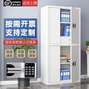 电子保密柜指纹密码锁文件柜资料柜铁皮柜国保锁档案柜保险柜定制