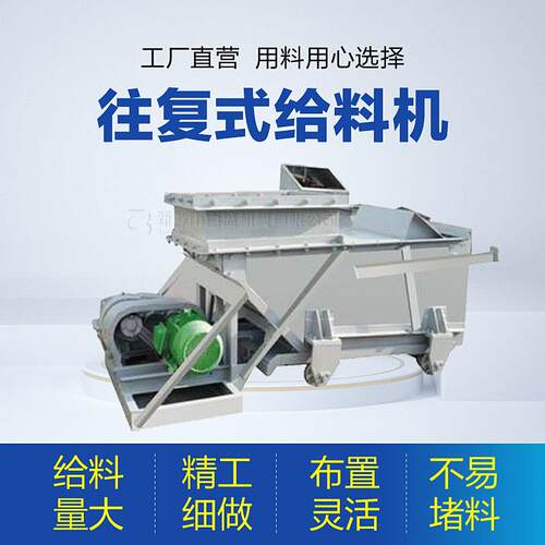 防爆型不锈钢往复式给煤机厂家加工矿石用K型往复式给料机