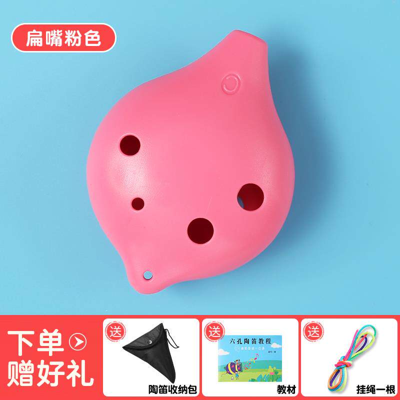 正品6孔中音C调陶笛初者入门专业AC树学脂六童孔笛奏子学生儿吹类