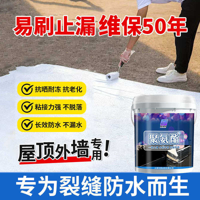 屋顶补漏防水聚氨酯外墙专用防水涂料液体卷材防水胶堵漏沥青涂料,基础建材,防水涂料,淘宝优惠券,粉丝福利购,淘宝优惠卷