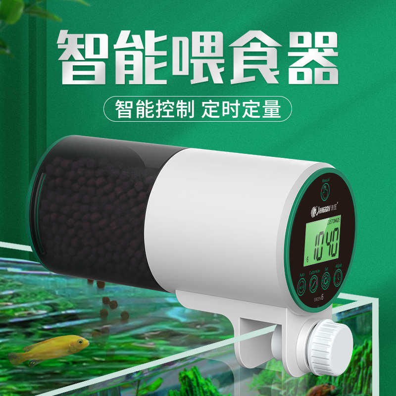 鱼缸全自动喂食器孔雀鱼小型投食机水族箱智能定时乌龟自动喂鱼器