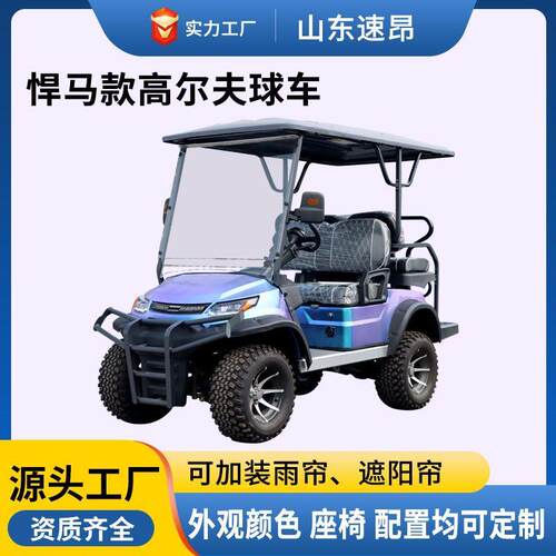 高尔夫球车旅游景区酒店接驳车安保园区悍马款车电动高尔夫球车