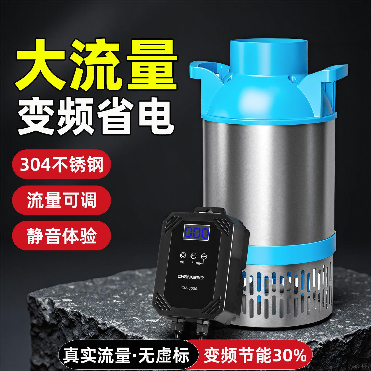 创宁鱼池变频节能水泵循环过滤抽水泵池塘泵庭院假山大流量潜水泵