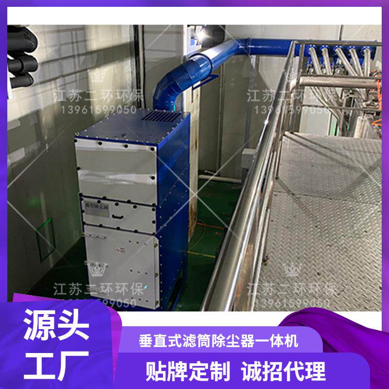 移动式滤筒一体机公司江苏无锡宜兴上海天津北京苏州