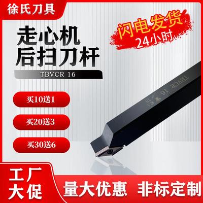 数控车床刀柄走心机后扫刀杆NTK款厂家直销TBVCR12加工汽车零部件