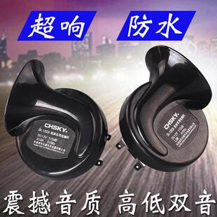 汽车蜗牛喇叭12v超响小车轿车机车高音低音鸣笛防水通用改装