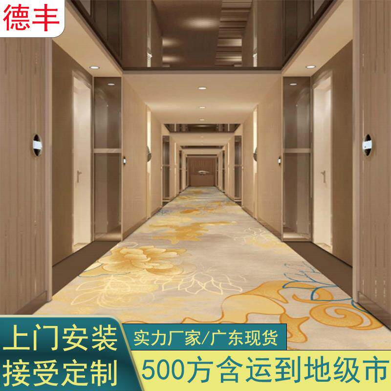 酒店地毯800克尼龙地毯加厚耐磨宴会厅地毯通道走道走廊地毯