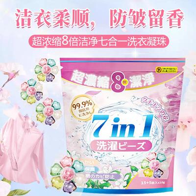 Mountain Tea Flower Laundry Detergent Pods - 7-in-1 Formula,