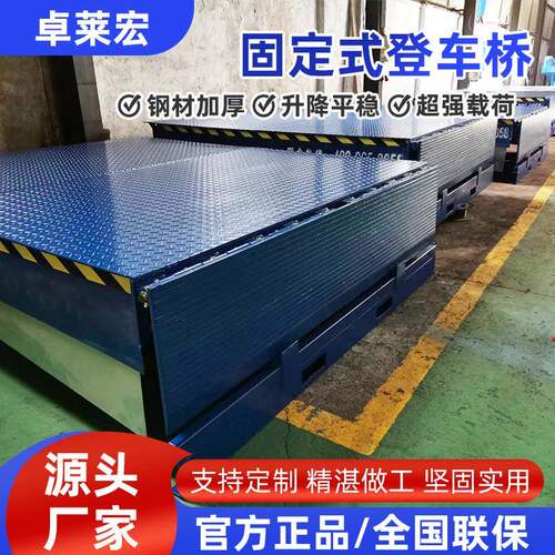 叉车斜坡升降机集装箱卸货神器月台登车桥厂家固定登车桥DCQ8-0.7