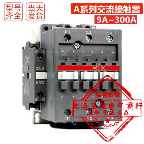 全新原装交流接触器A63-30-11 A63D-30-11 AC110V 220V 质保一年