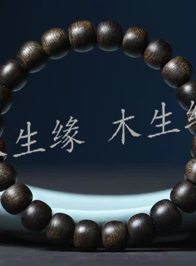 福利放漏 越南芽庄白棋楠沉香沉水级8mm苹果珠女款手串手链收藏级