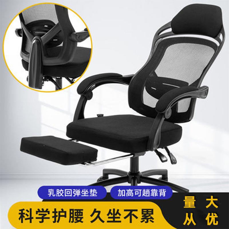 现代简约电脑午休椅子人体工学休闲网椅家用转椅带搁脚可躺