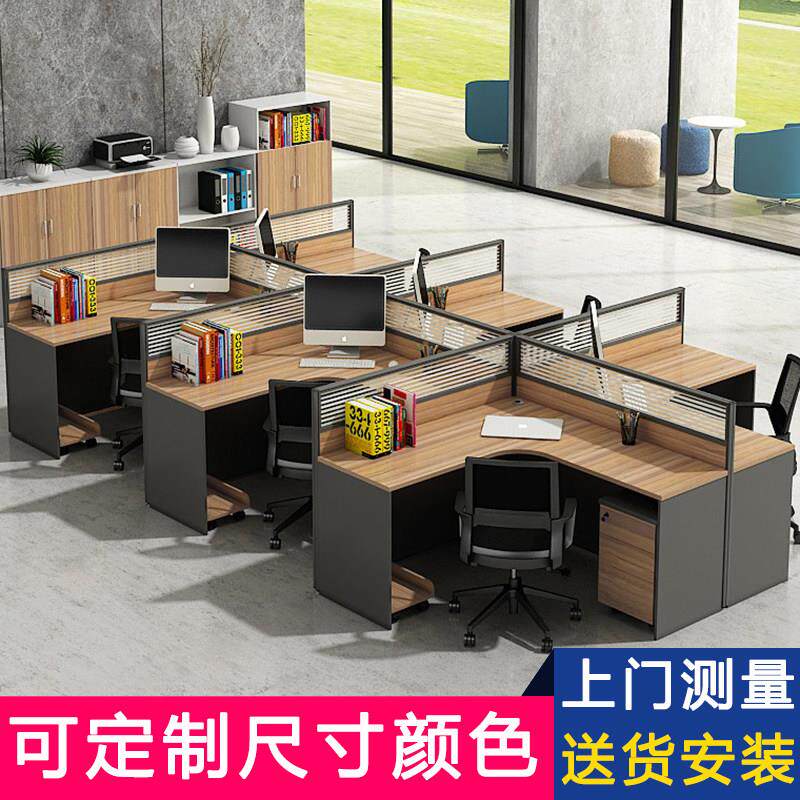 北京办公家具定制职员桌组合办公组合/屏风工作位