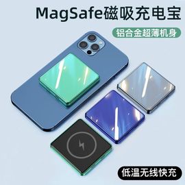 magsafe磁吸充电宝无线快充适用苹果14超薄10000毫安mini移动电源