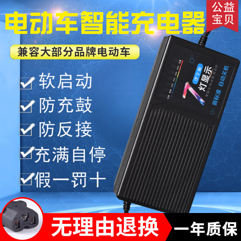 电动电瓶车充电器48v60v72v20a58a三轮车通用修复脉冲智能充电机