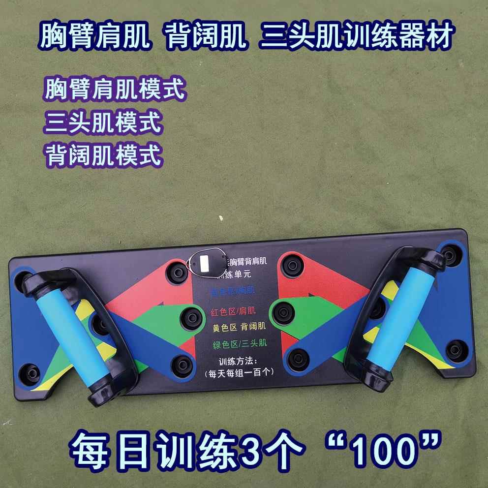 俯卧撑训练板多功能支架男训练器材室内家用小型神器锻炼健身器材