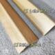 纯实木原木护墙角保护条护角条墙角防撞条红橡白蜡5厘米宽送胶