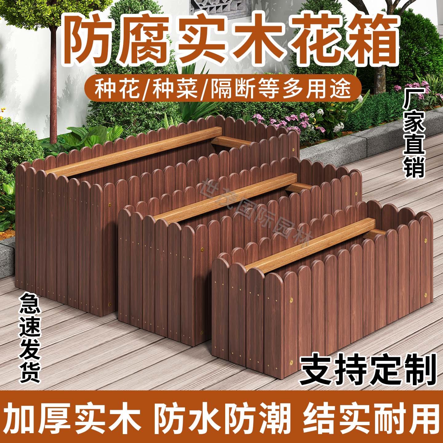 腐木花箱户外种植箱防碳厚实木阳台化庭院长方形花槽加花盆种TIX