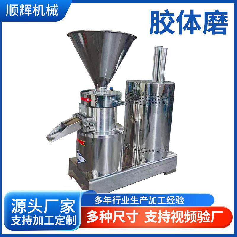 厂家直发不锈钢胶体磨花生酱辣椒酱研磨机花生拌种机食品级现货
