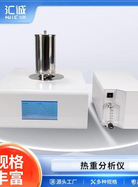 TGA-605室温-1550℃热重分析仪高温热重分析仪