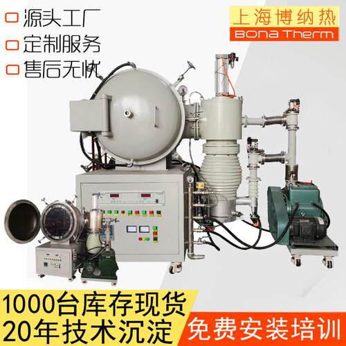 真空钎焊炉博纳热工厂现货陶瓷铜钎焊炉金刚石钎焊炉质保一年