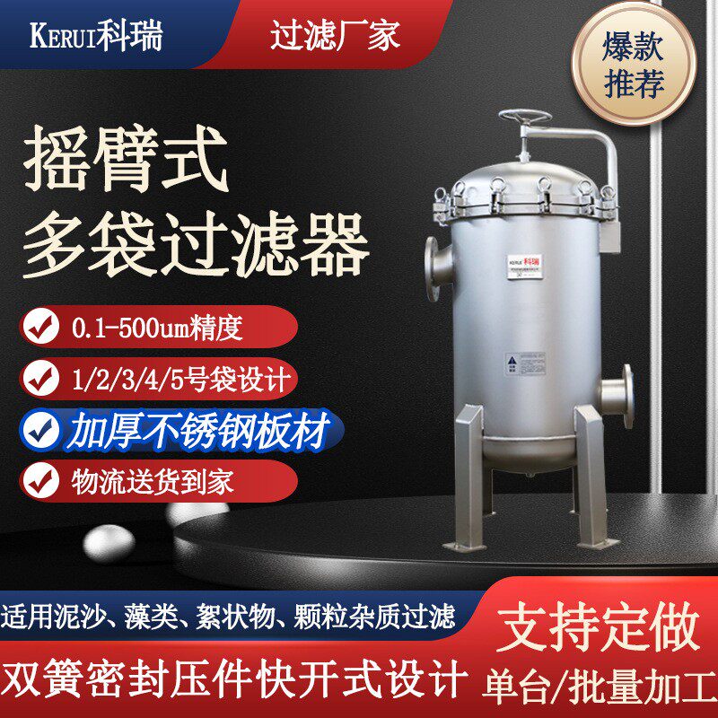 多袋式过滤器造纸业脱硫脱硝废水处理过滤机污水再生利用过滤设备