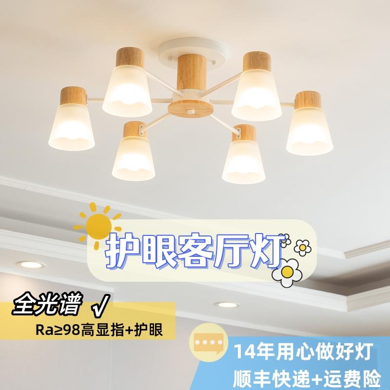 全光谱护眼铁艺原木客厅吊灯简约卧室日式客厅主灯餐厅新款灯具
