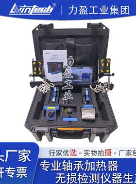 风力发电机风电专用振动激光轴对中系统LWIN-LA405WP测量距离10m