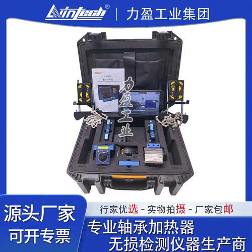 力盈国产高级激光对中仪LWIN-LA405/605/705设备水平垂直轴对中