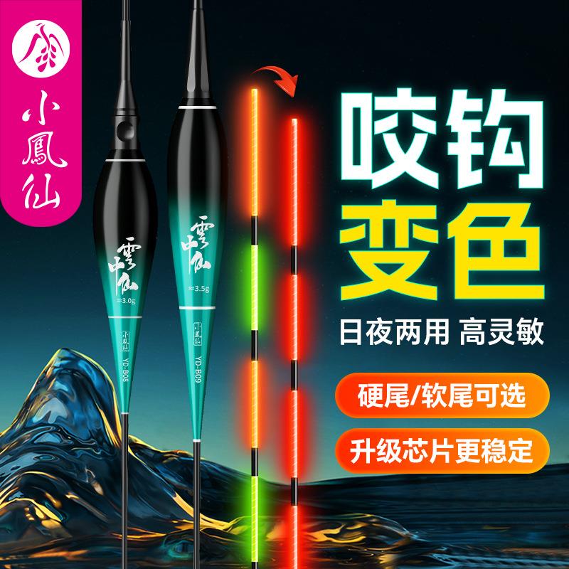 小凤仙电子漂大物夜光漂咬钩变色鱼漂日夜两用浮漂渔具全套鲫鱼漂图片