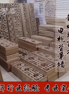 中式实木花格隔断电视背景墙东阳木雕仿古门窗雕花屏风松木