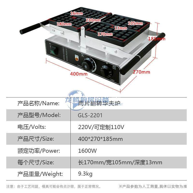 龙腾商用翻转龙腾华夫炉方形松吃饼机电热格子机烤饼饼小设机备电